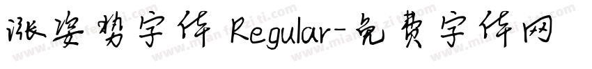 涨姿势字体 Regular字体转换